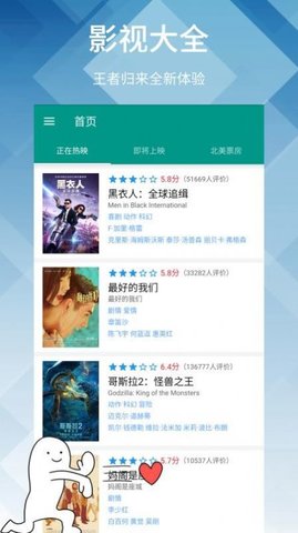 将夜免费神马影院 v1.2