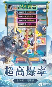 倾世情缘游戏截图-3