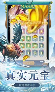 倾世情缘游戏截图-1