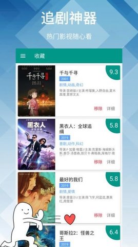 将夜免费神马影院 v1.2