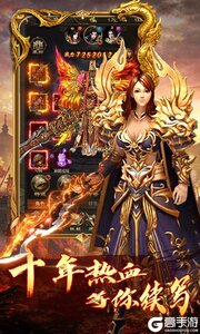 沙巴克传奇之王者归来游戏截图-4