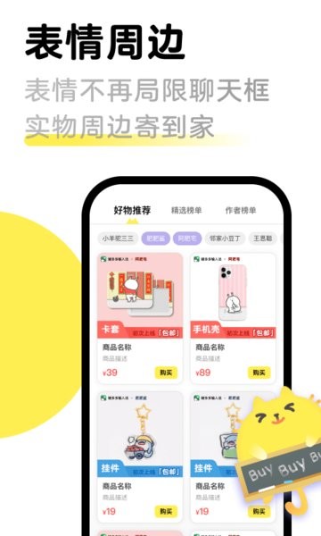 见萌输入法软件 v8.1.0 ios版 2