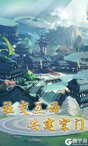 笑傲仙侠游戏截图-4