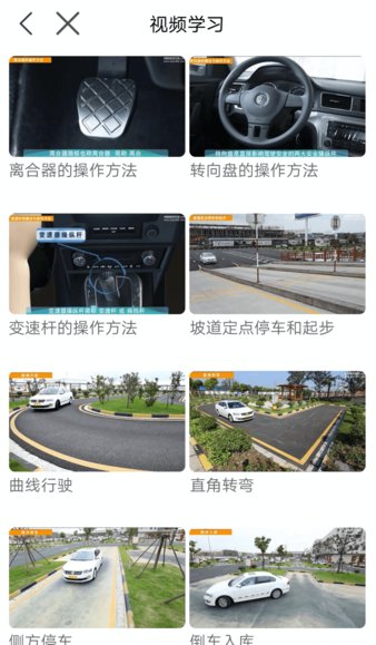 理论培训ios版 v2.8.78 iphone版 2