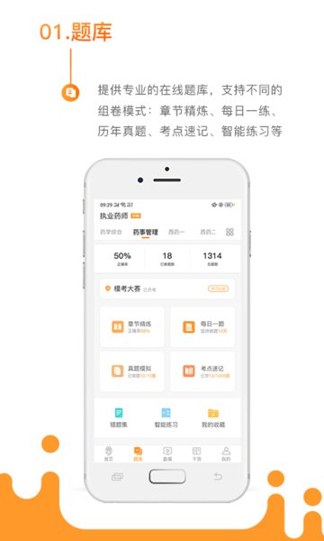 考药狮ios版 v3.3.2 iPhone版 0