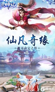 荒神记游戏截图-0