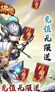 三国将魂游戏截图-1