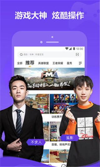 虎牙直播app安卓版 v8.6.22