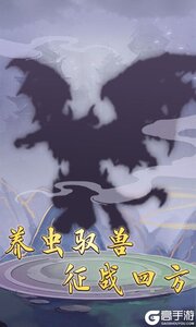 笑傲仙侠游戏截图-1