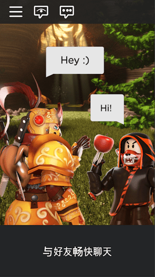 腾讯roblox罗布乐思ios v2.526.426 iphone版 1