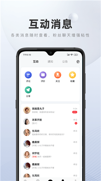 百家号ios版 v5.25.0 iphone版 1