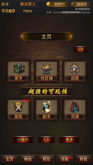 黑暗传说单机rpg苹果版 v9.1.0 官方最新版 0