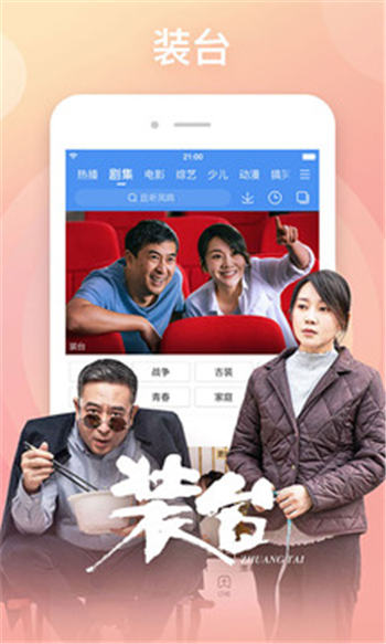 百搜视频app苹果版 v8.4.5