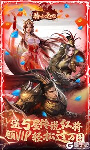 金戈铁马游戏截图-0