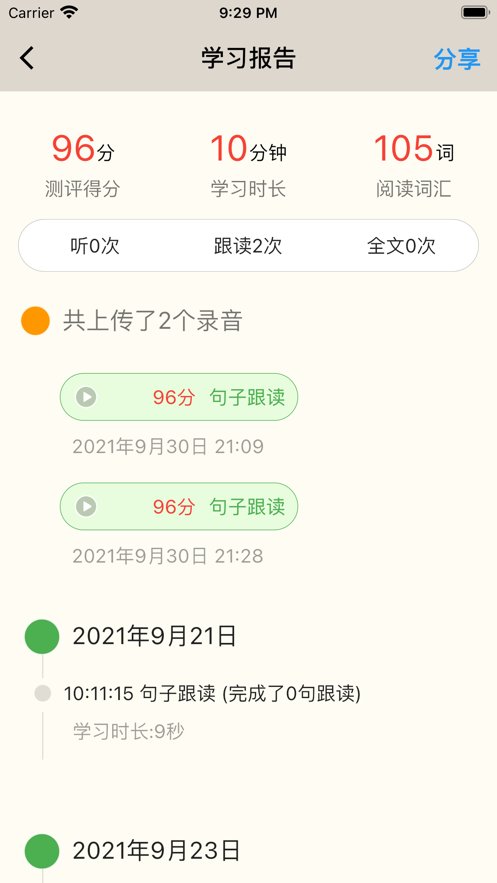 趣趣英语官方版 v7.1.20220210 苹果版 3