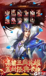 金戈铁马游戏截图-2