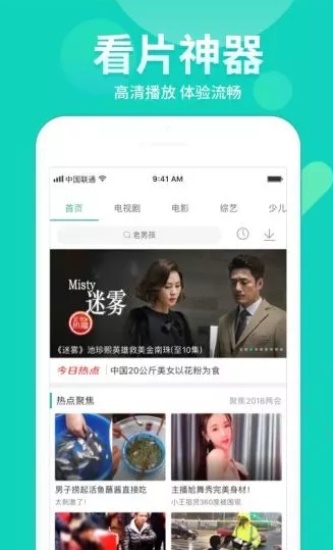 海贝直播官方版 v1.4.3