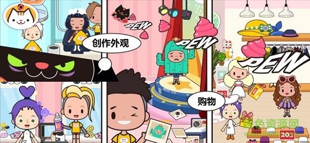 米家小镇世界ios版(披萨店) v1.42 iphone最新完整版 0