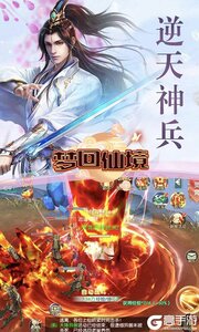 梦回仙境游戏截图-3