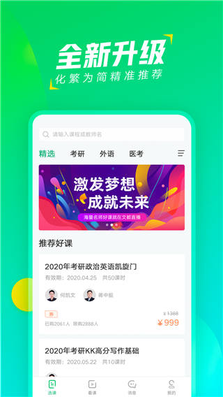 文都直播app最新版 v1.5.0