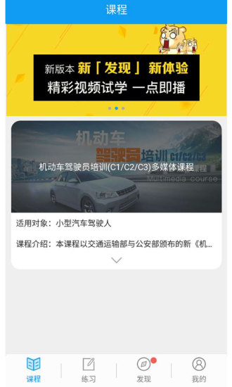 理论培训ios版 v2.8.78 iphone版 0