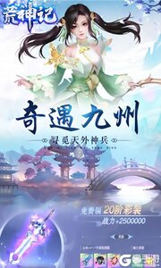 荒神记游戏截图-2