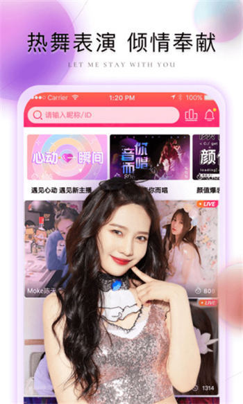 棉花糖直播app苹果版 v1.8.9