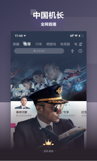 pp视频破解版 v8.7.1