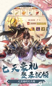 九天仙缘游戏截图-1