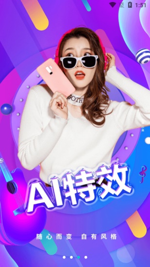 乐芒短视频app v1.5.3