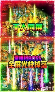 怒剑传奇游戏截图-2