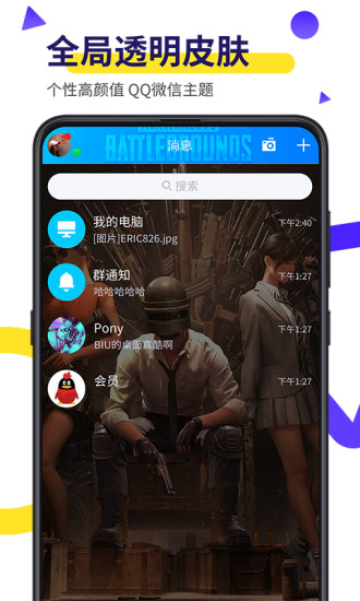 biu视频桌面安卓版 v20.0.20