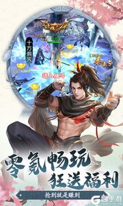 九天仙缘游戏截图-4