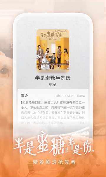 爱奇艺阅读苹果版 v5.1.1 ios版 2