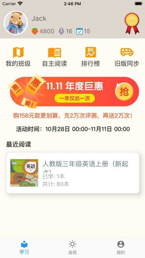 趣趣英语官方版 v7.1.20220210 苹果版 0