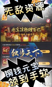 独步天下游戏截图-4