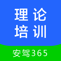 理论培训ios版v2.8.78 