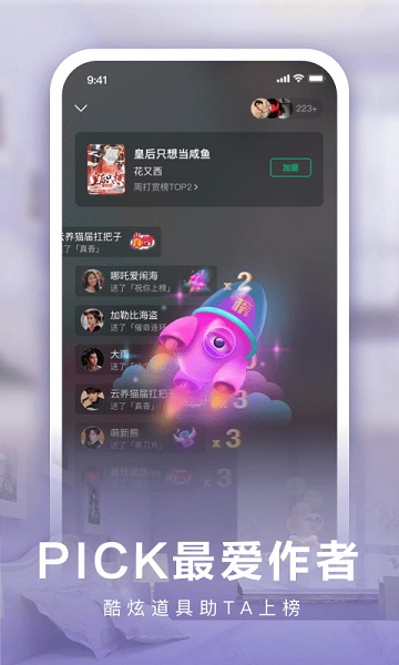 爱奇艺阅读苹果版 v5.1.1 ios版 1