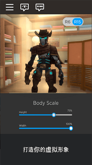 腾讯roblox罗布乐思ios v2.526.426 iphone版 2