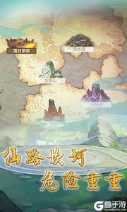 笑傲仙侠游戏截图-2