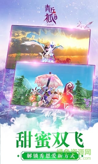 果盘版ios青丘狐传说 v1.10.0 iPhone版 0