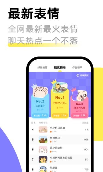 见萌输入法软件 v8.1.0 ios版 0