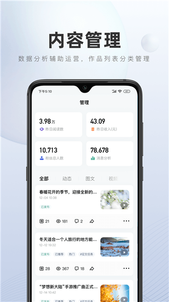 百家号ios版 v5.25.0 iphone版 2