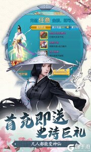 九天仙缘游戏截图-2