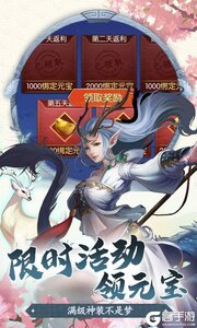 九天仙缘游戏截图-3