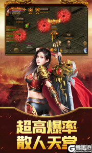 圣战传说游戏截图-2