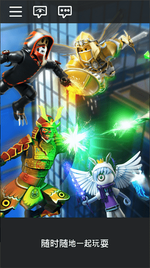 腾讯roblox罗布乐思ios v2.526.426 iphone版 0