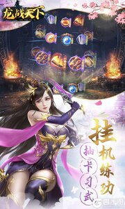 龙战天下游戏截图-3