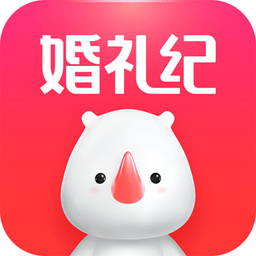 婚礼纪苹果手机版v9.3.8 ios版