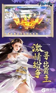 封天决游戏截图-4